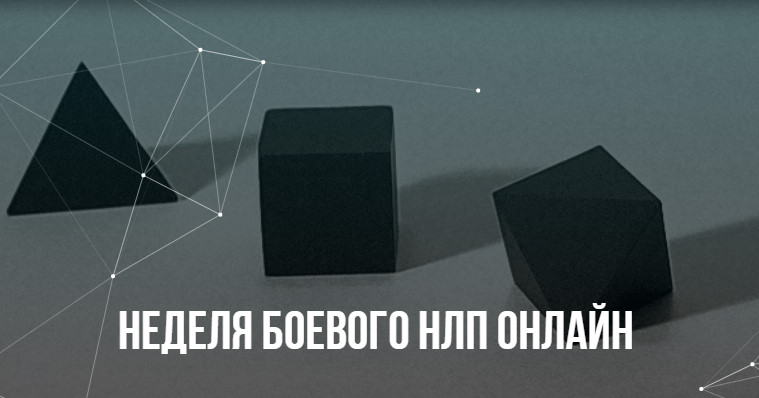 06-плех