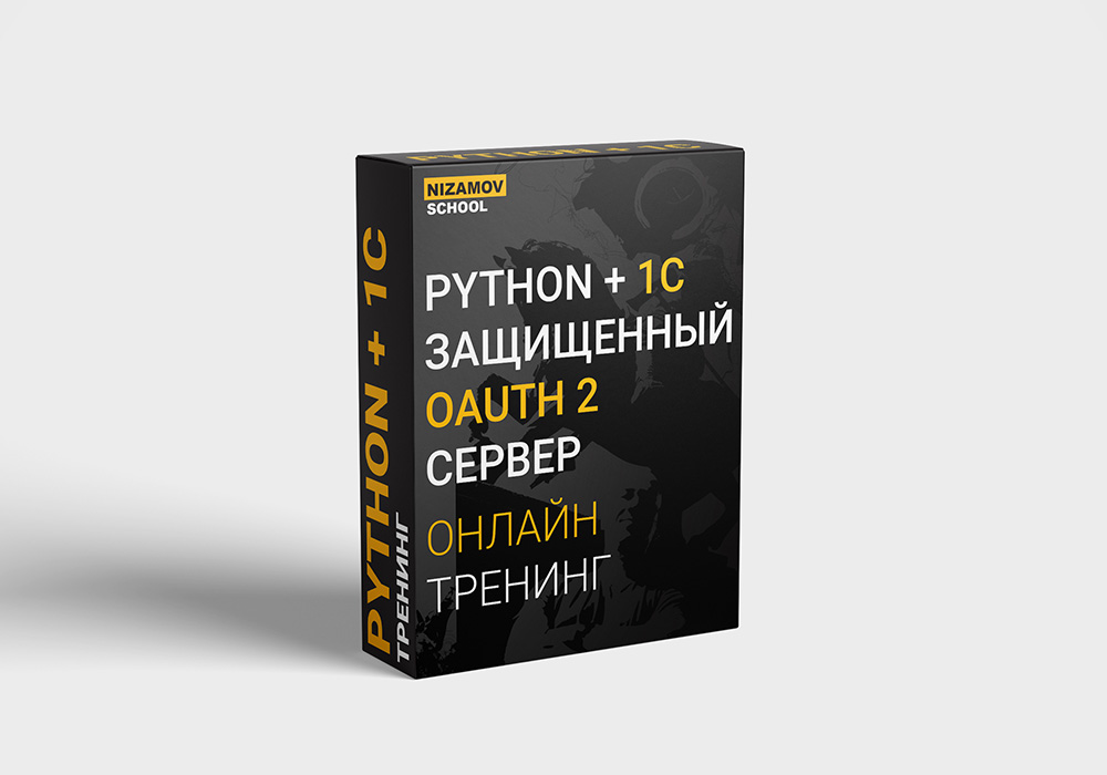 1S-PYTHON-1000-700