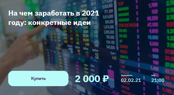 2021-02-07_21-25-19