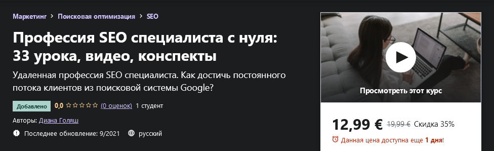 2021-09-29_17-43-30