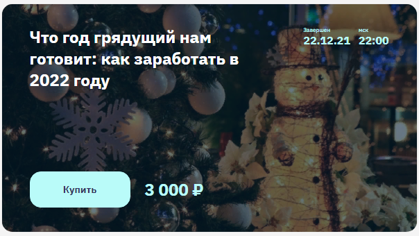2021-12-31_12-44-57