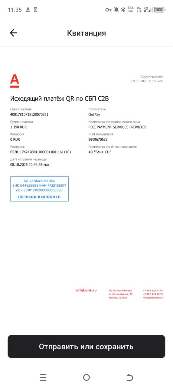 5420229297576212952