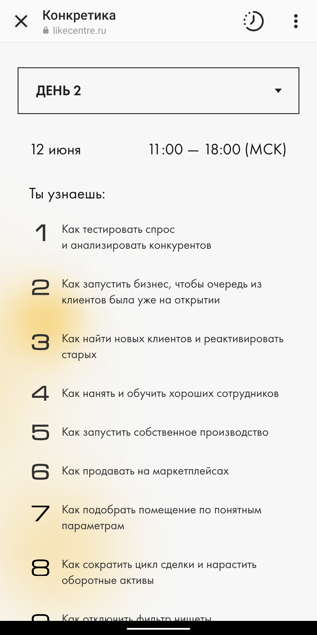 аяз3