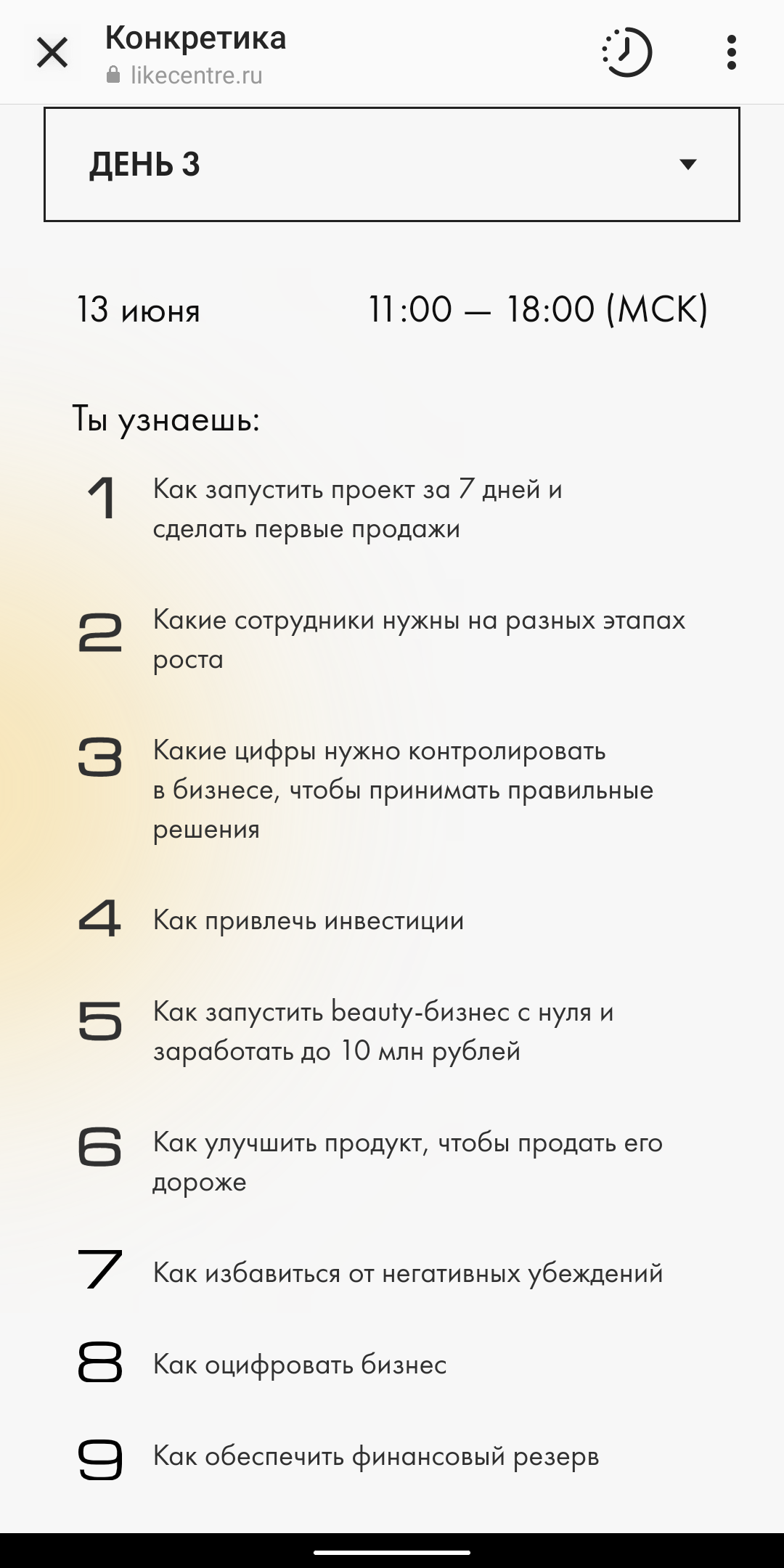 аяз4