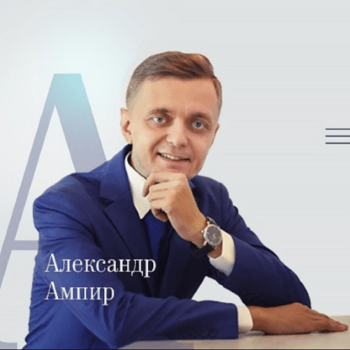aleksandr-ampir-kak-s-pomoshhju-odnogo-teksta-prodat-vash-kurs-2020-416x416