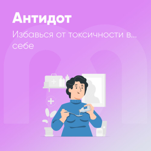 Antidot_RU-768x768