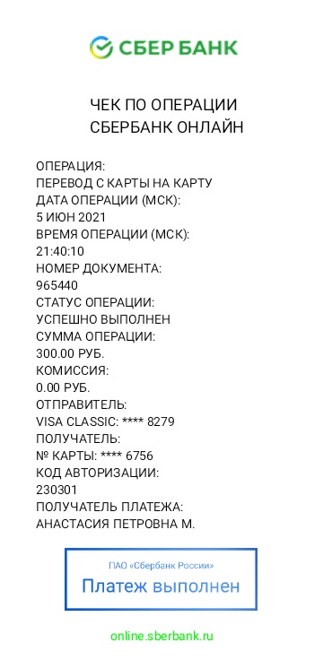 Чек-2021-06-05-214032