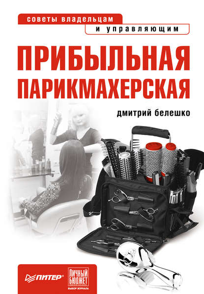 cv3litresru_pub_c_elektronnaya_kniga_cover_415_586435_dmitri5f737873e83738c4a6f42e40f46885ab