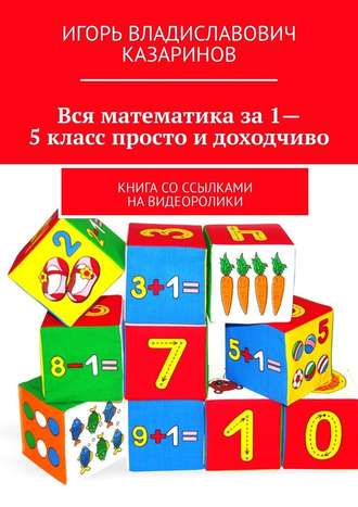 cv7litresru_pub_c_elektronnaya_kniga_cover_330_39425479_igor9e0cacba833141268d0c044504725584