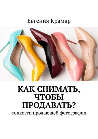 cv7litresru_pub_c_elektronnaya_kniga_cover_330_42597372_evge1b01605d85a0c184eeed5100d4686b37