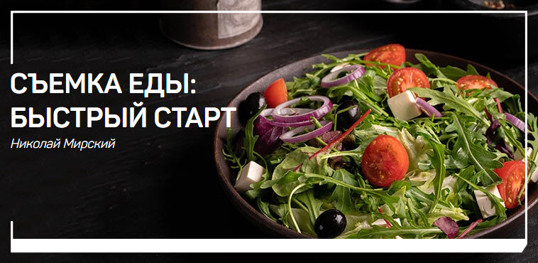food
