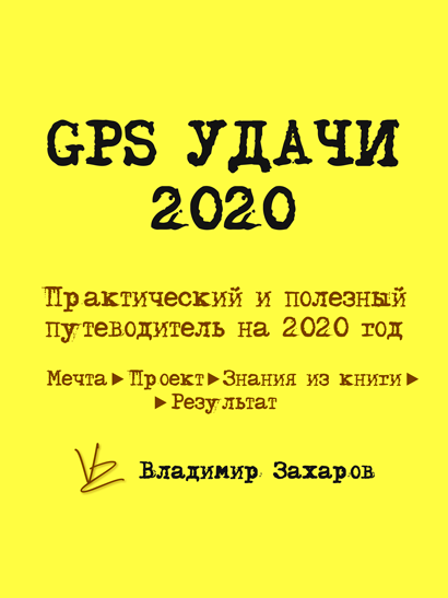 gps