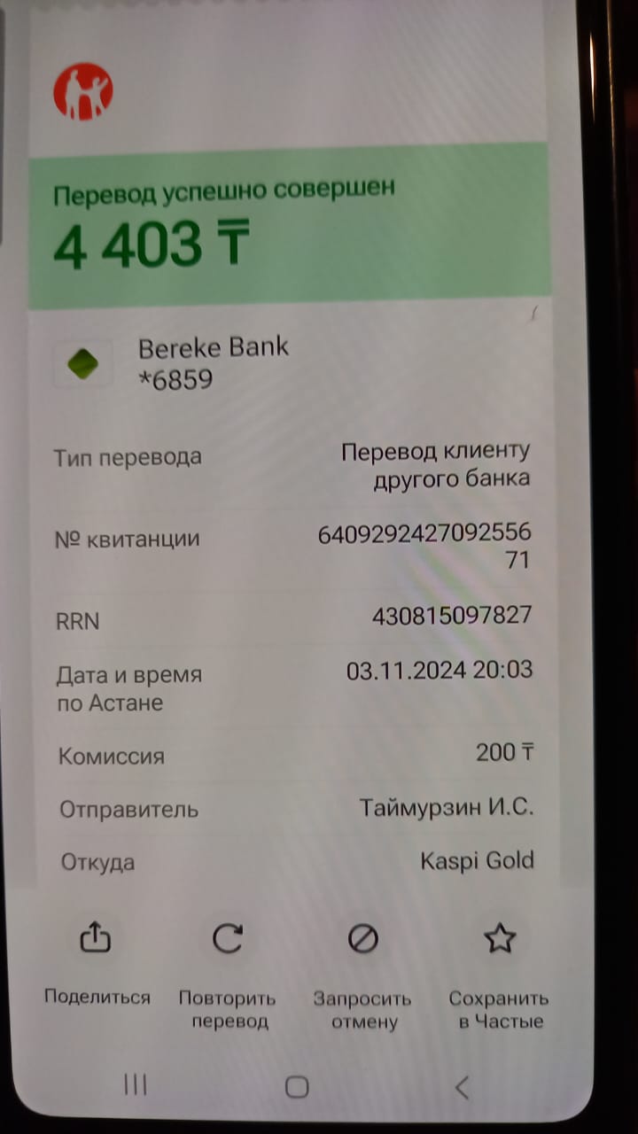 IMG-20241103-WA0001