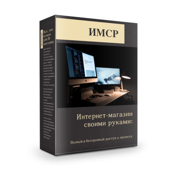 imsr-berestnev