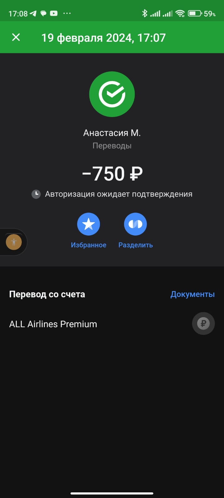 Изображение WhatsApp 2024-02-19 в 170818_50fe2705