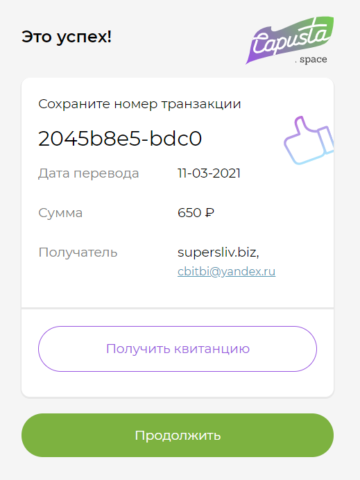 изображение_2021-03-11_010154