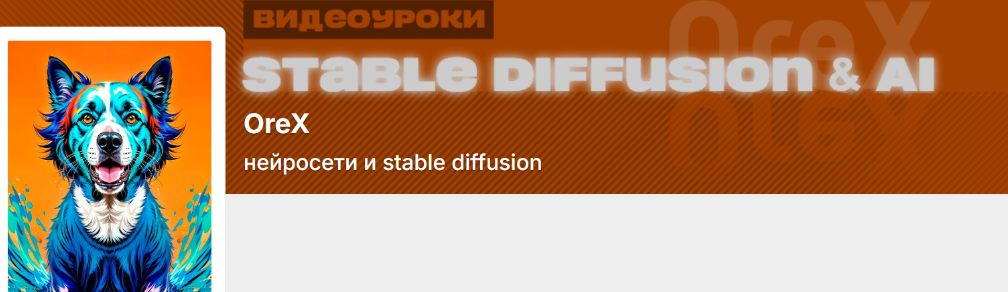 Я