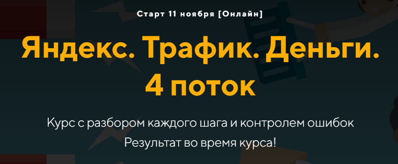 ятд4