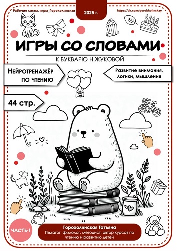 Ё