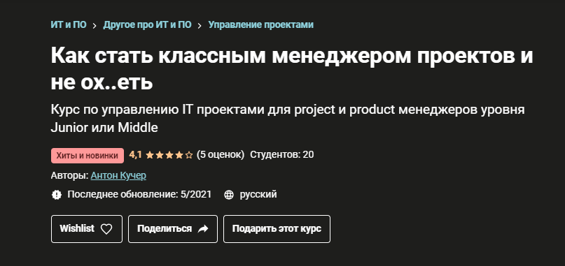 кучер