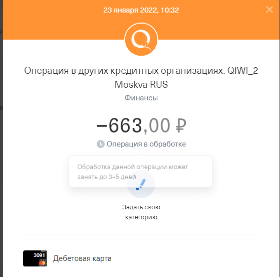 опалата
