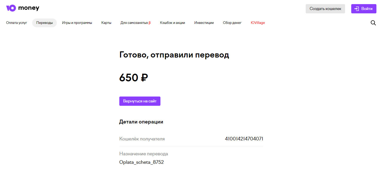 Оплата