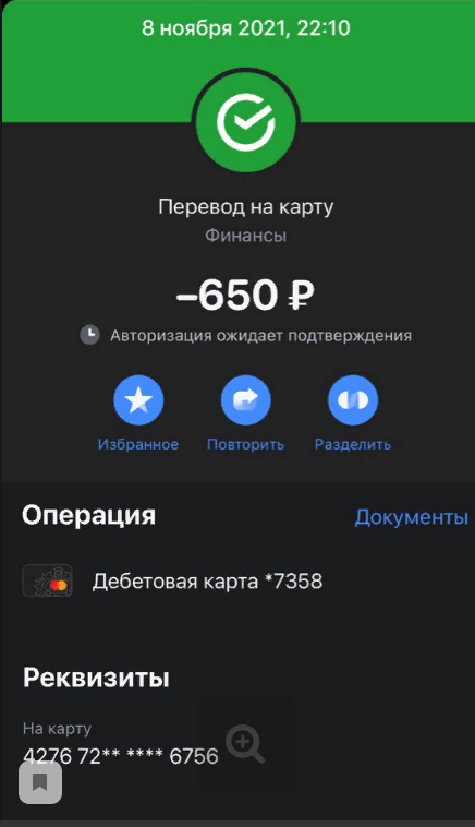 перевод