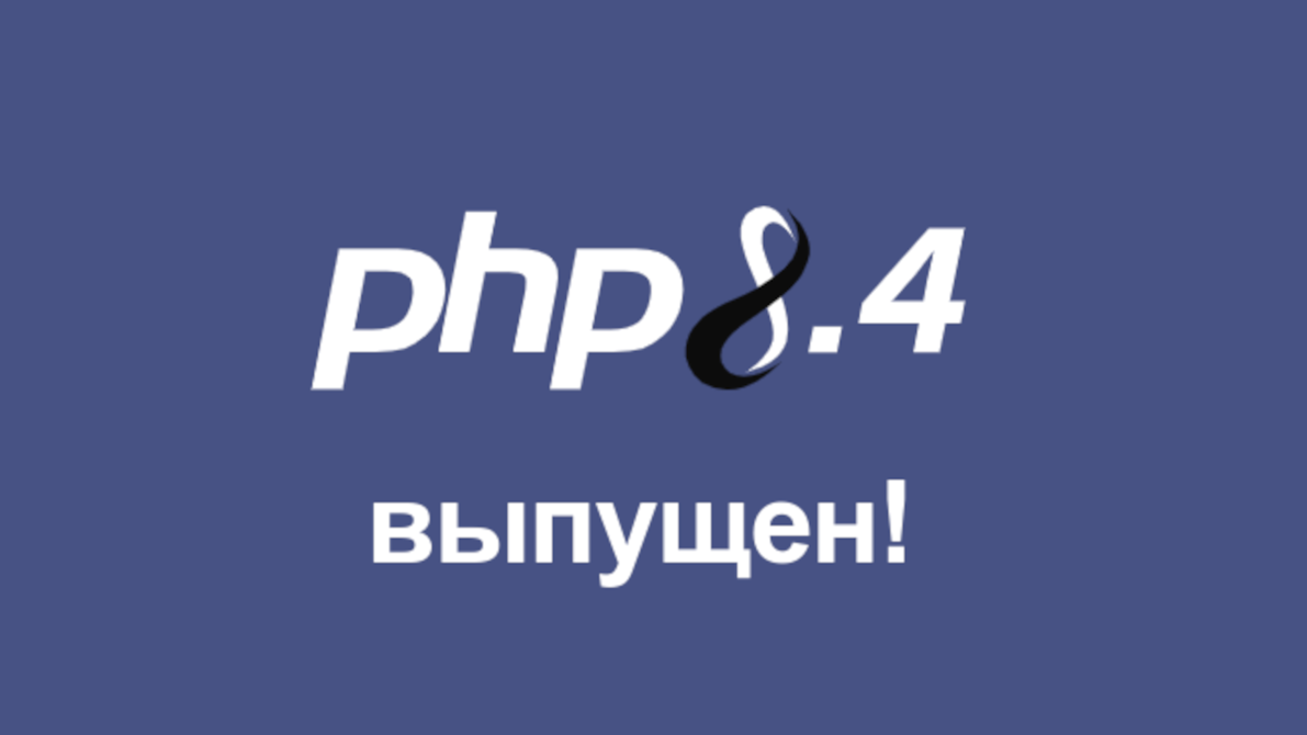 PHP8-4-67409f5b848a5 (2)