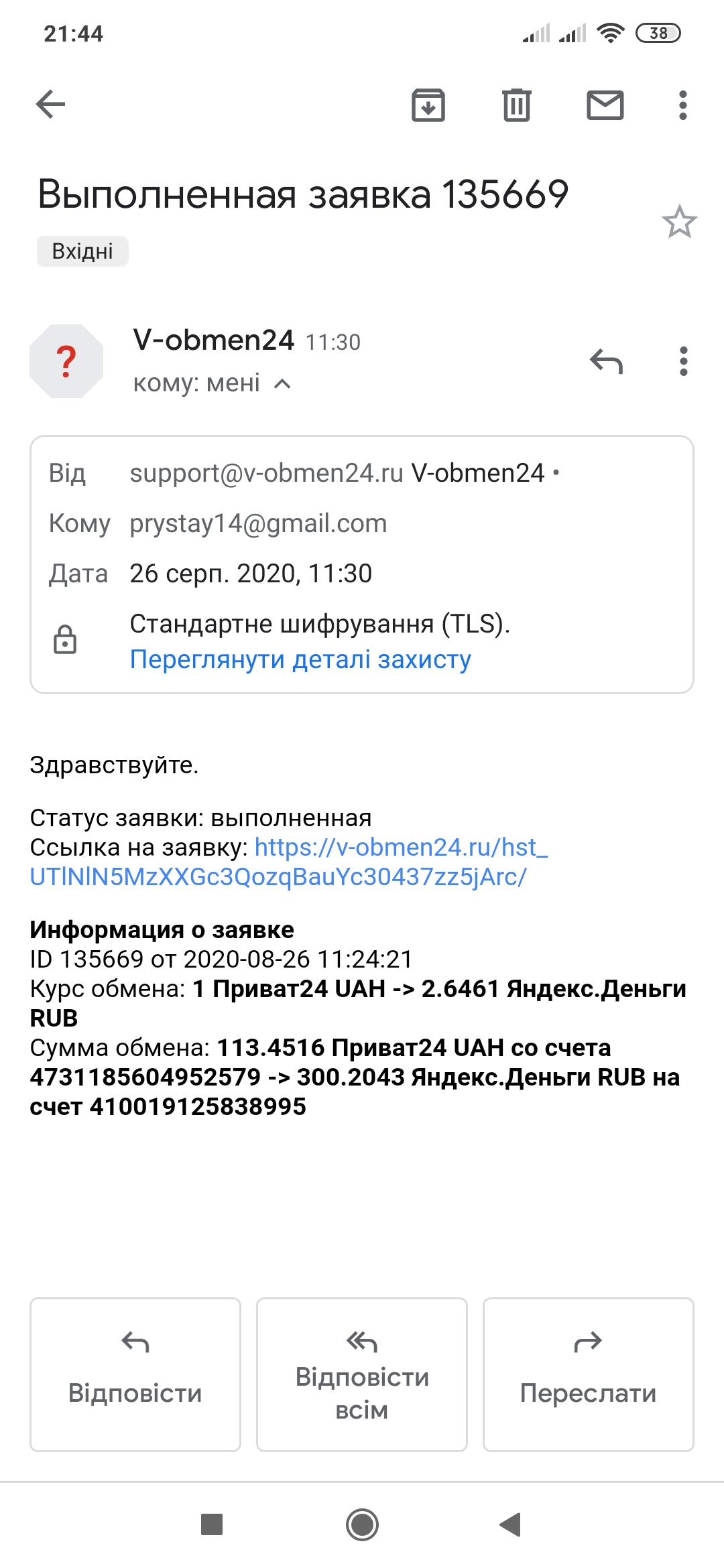 Screenshot_2020-08-26