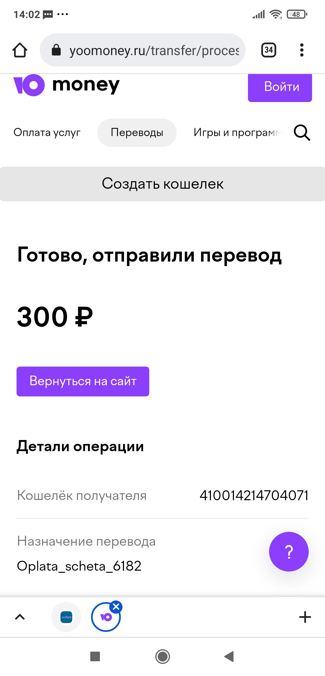 Screenshot_2021-10-24-14-02-54-810_comandroidchrome