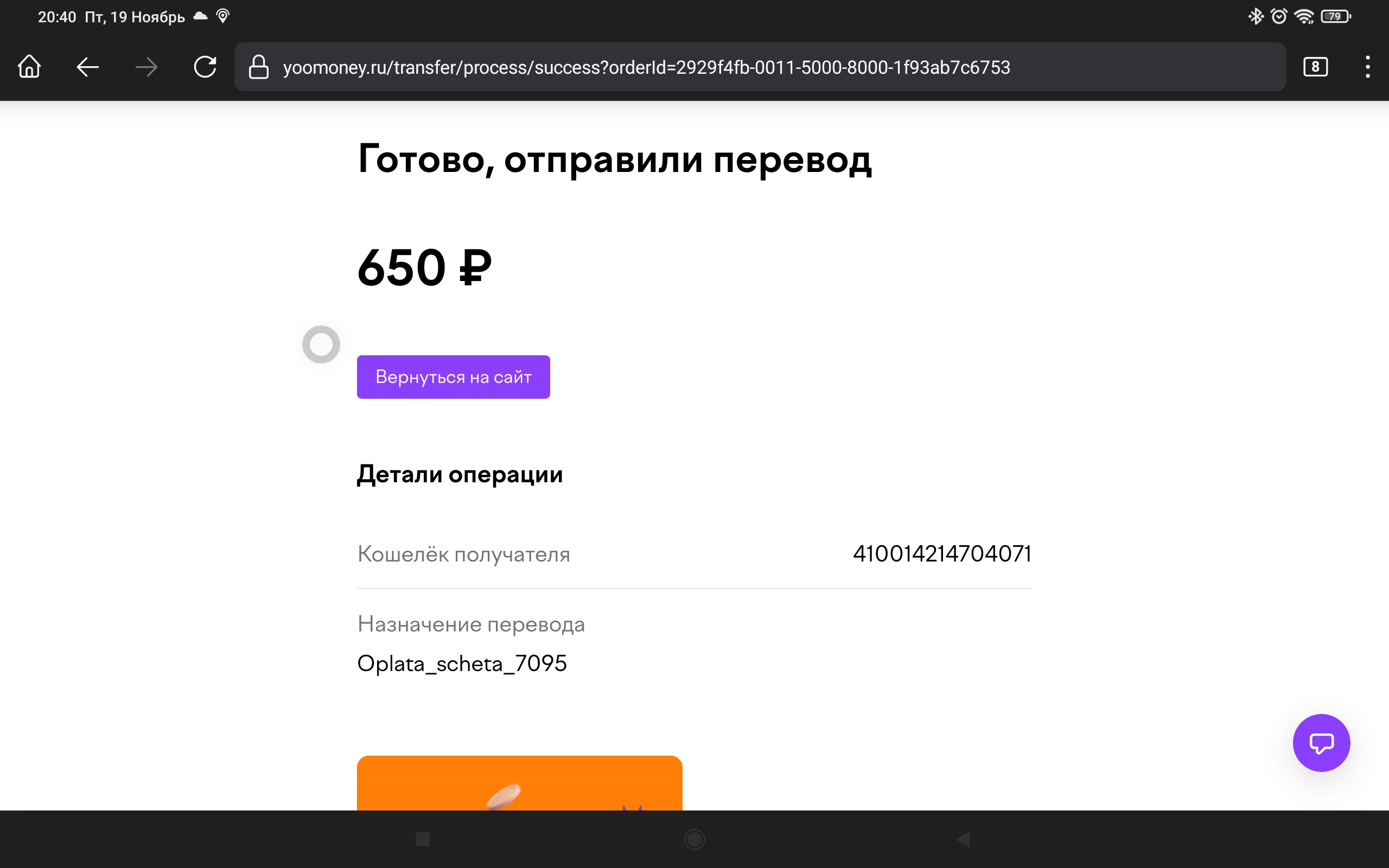 Screenshot_2021-11-19-20-40-06-961_orgmozillafirefox