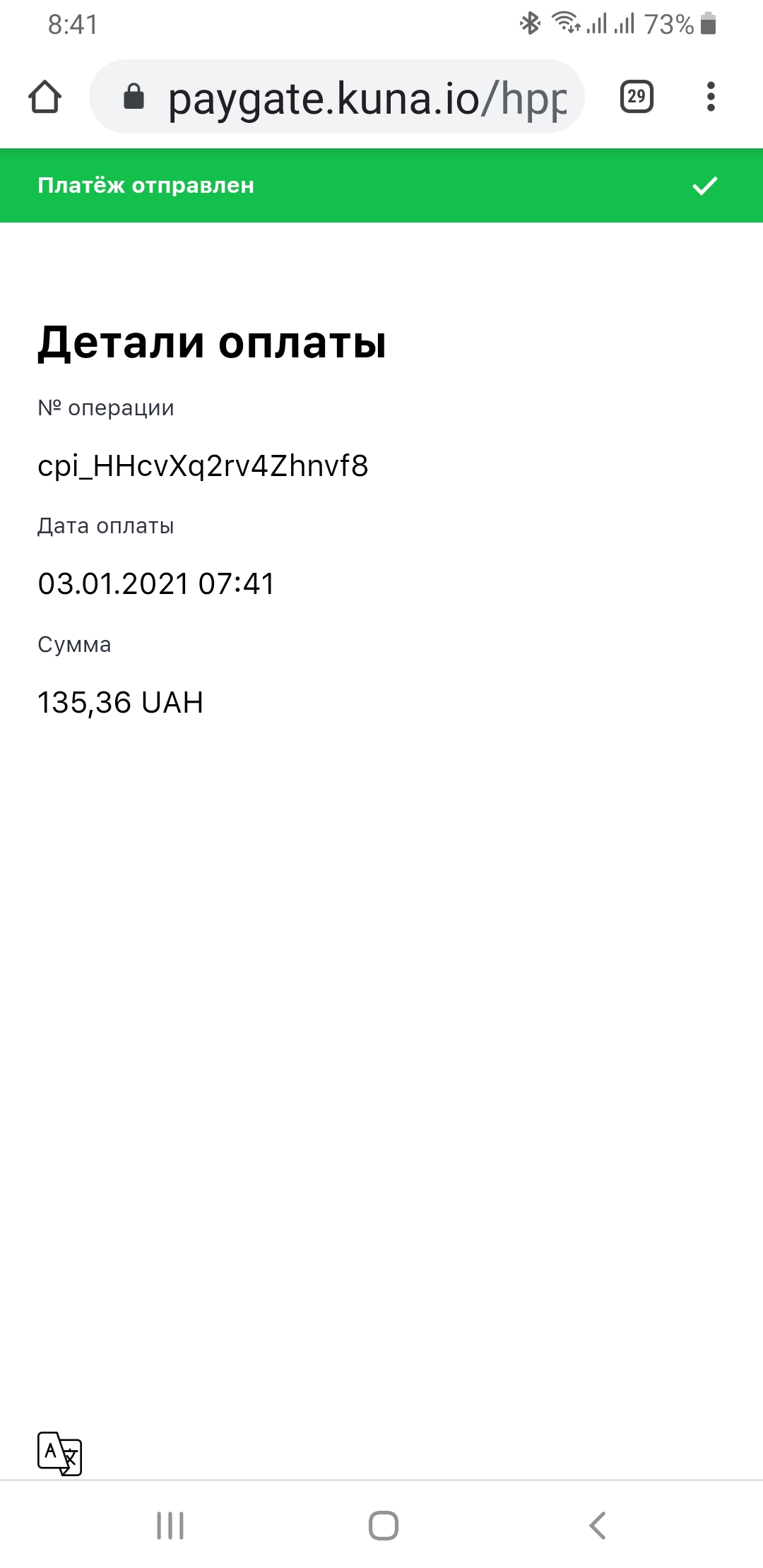 Screenshot_20210103-084200_Chrome