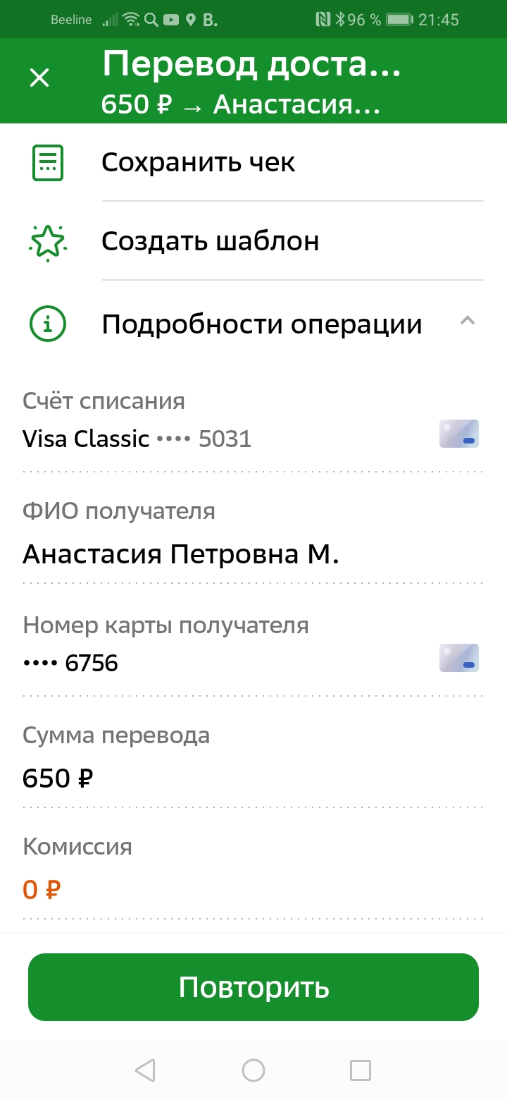Screenshot_20211201_214537_rusberbankmobile