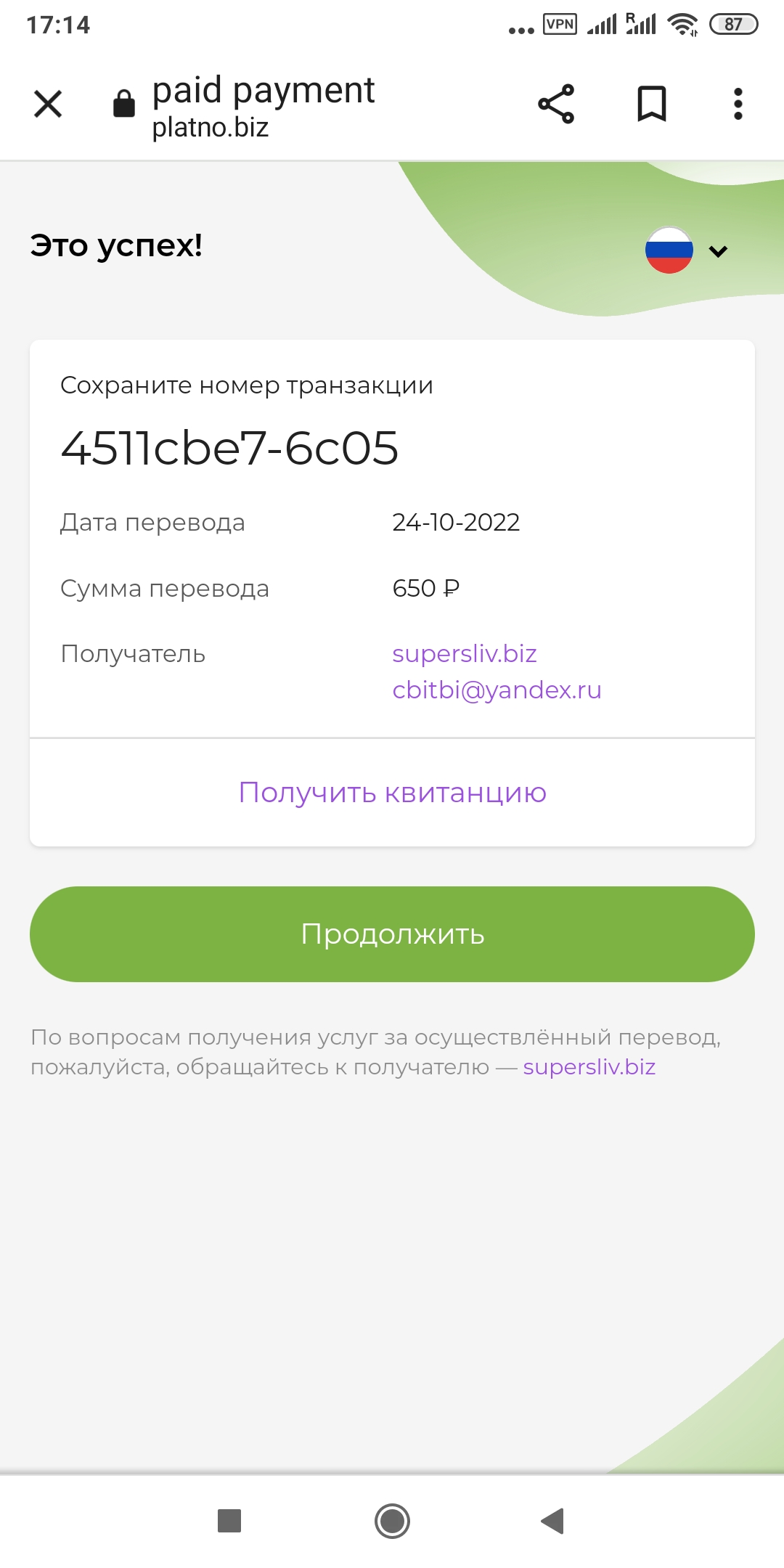 Screenshot_2022-10-24-17-14-34-914_comandroidchrome