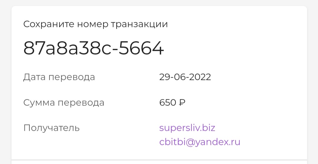 Screenshot_20220629-095712_Yandex