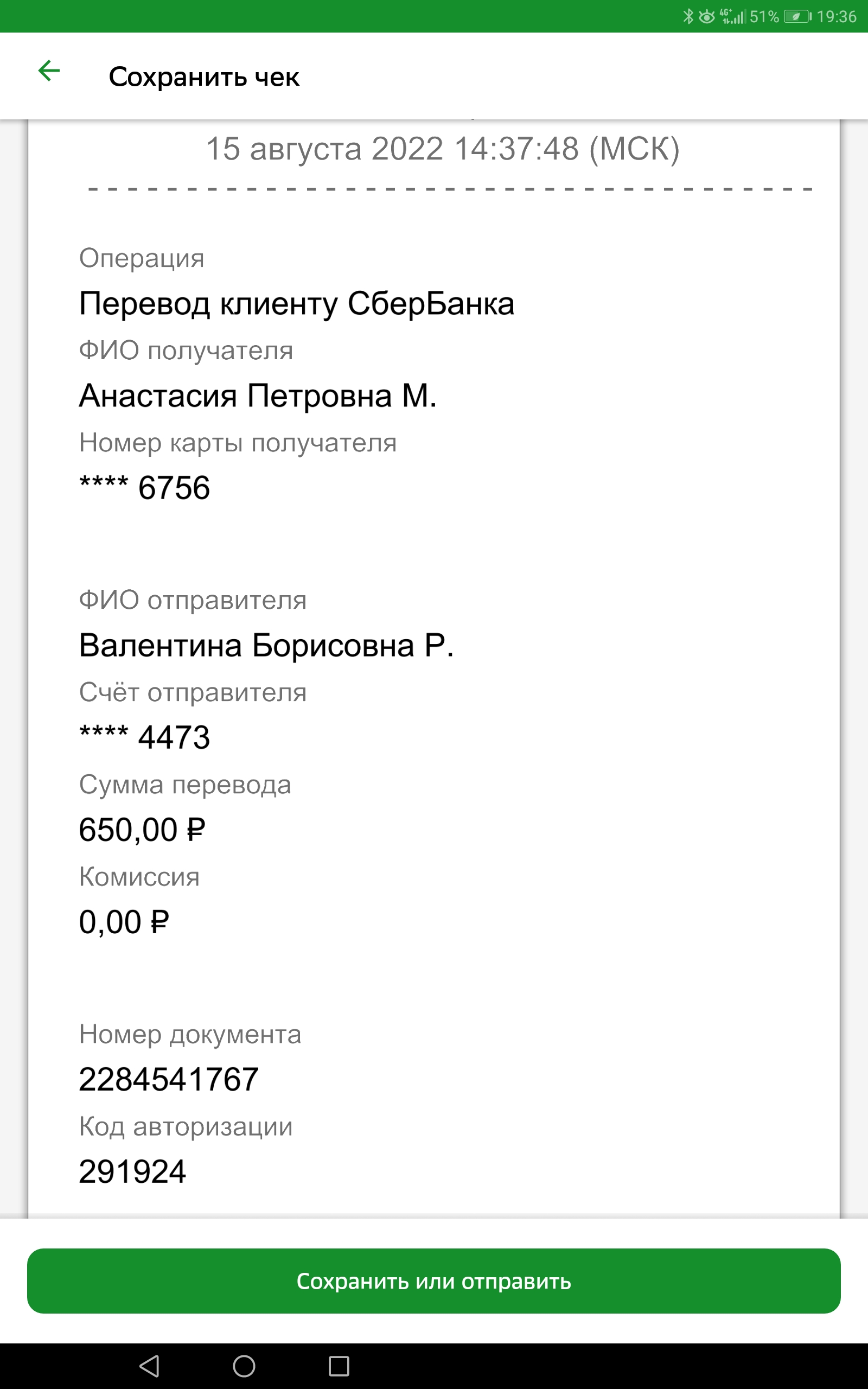 Screenshot_20220817-193633