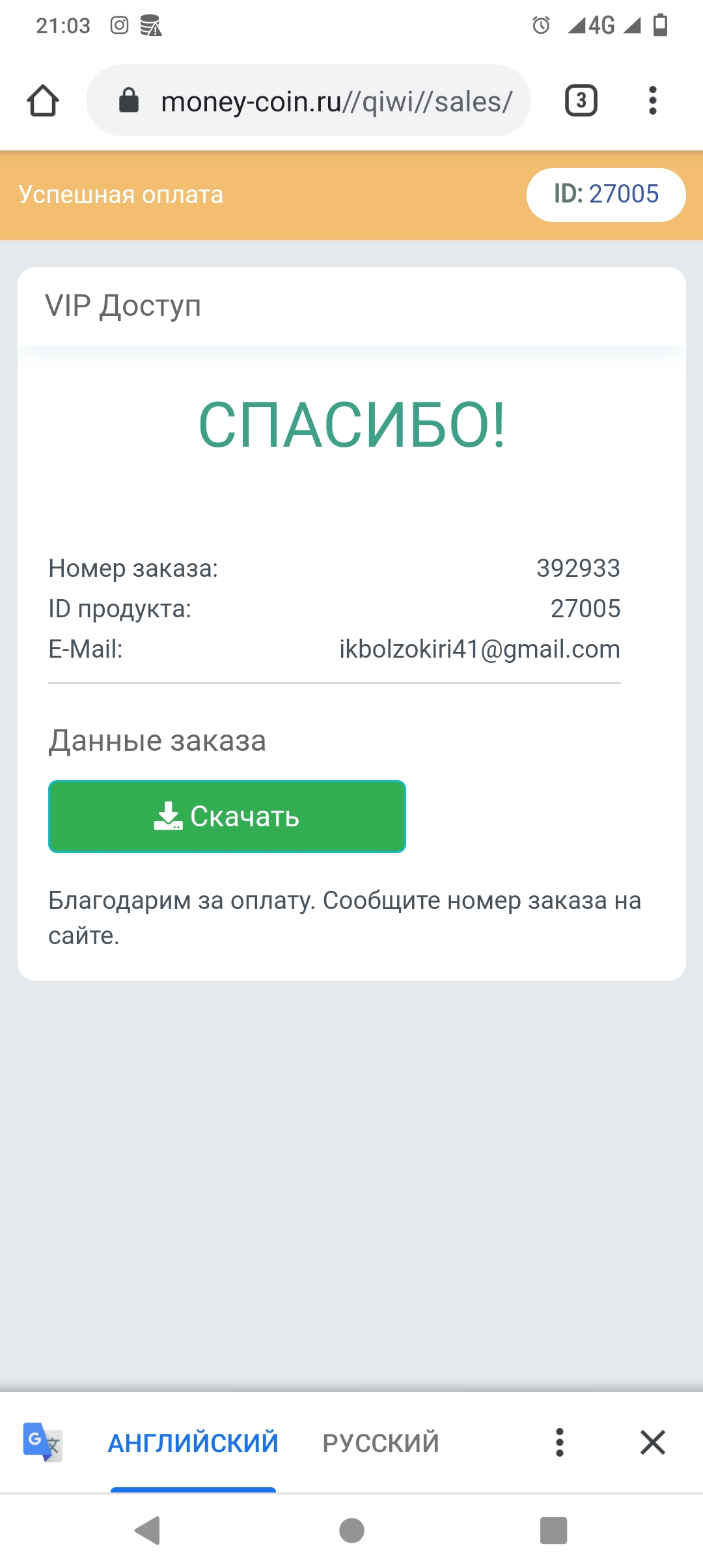 Screenshot_20220826_210307