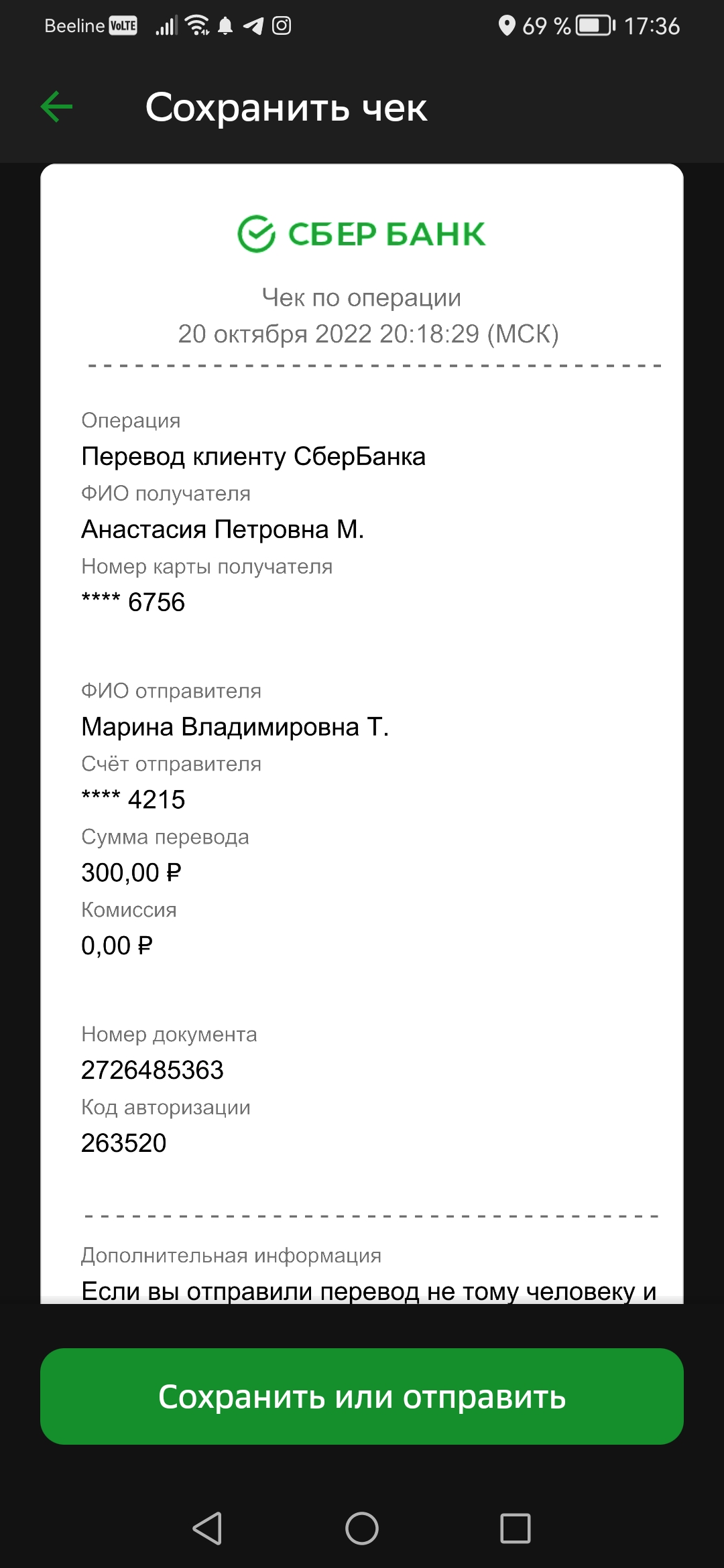 Screenshot_20221022_173601_rusberbankmobile