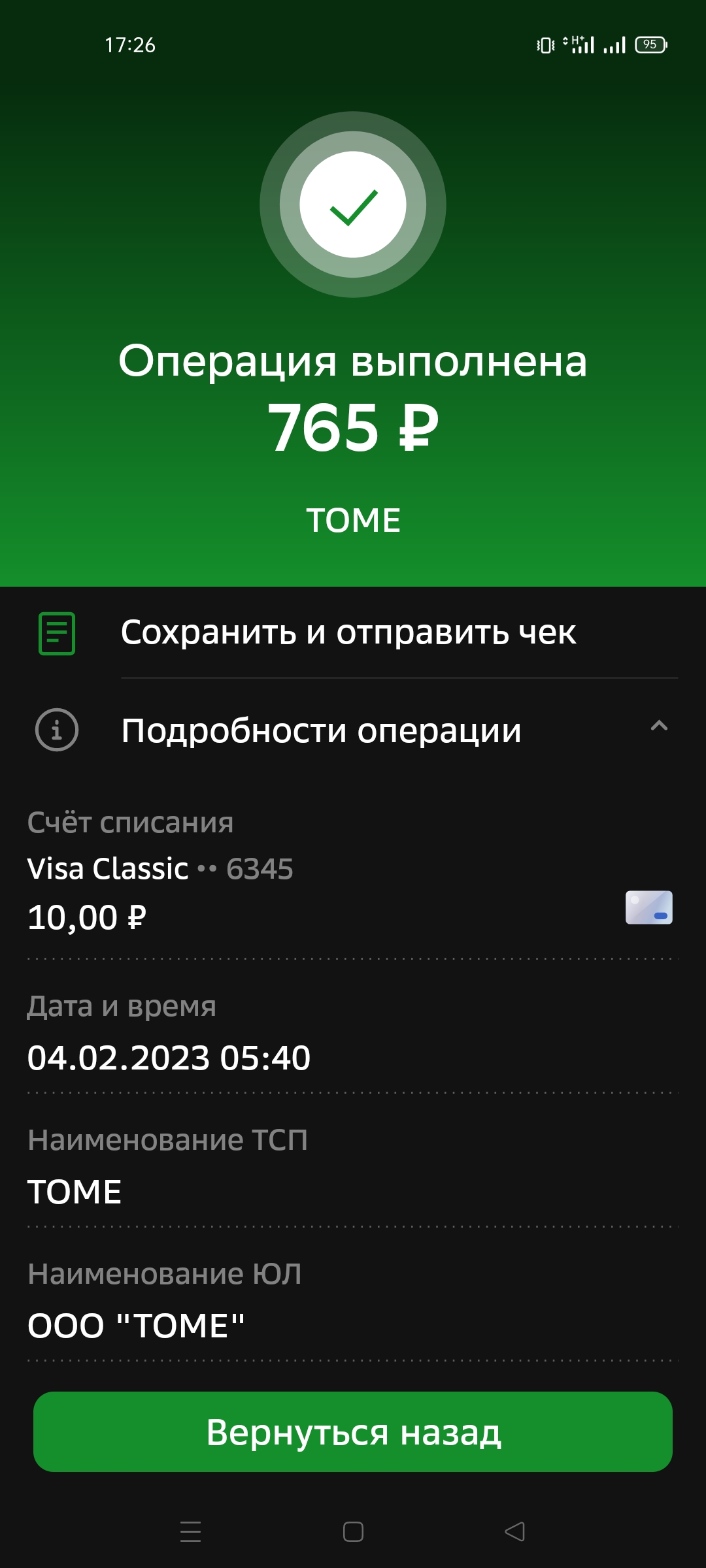 Screenshot_2023-02-04-17-26-03-90_7686309dddc2e04e1a25c8452ee891a0