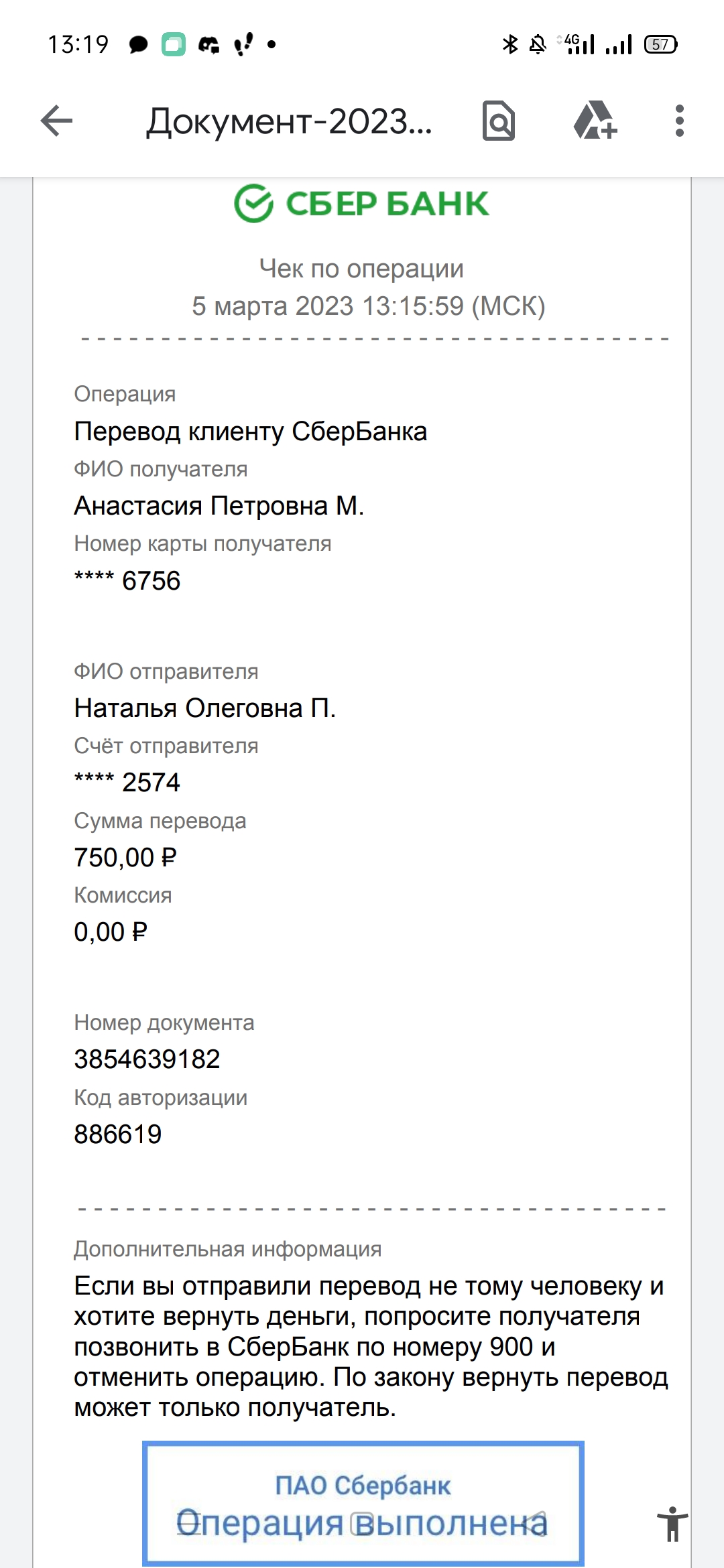 Screenshot_2023-03-05-13-19-58-25