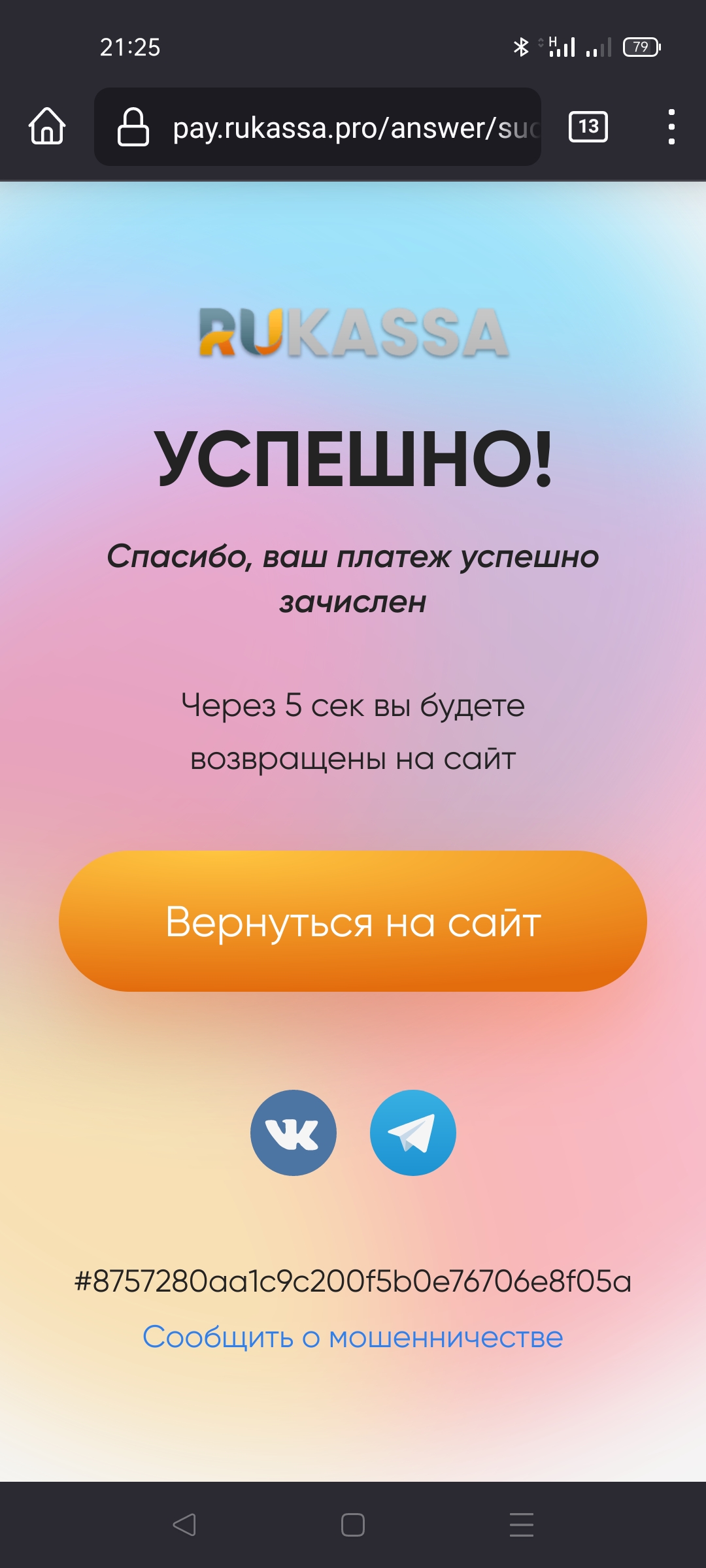 Screenshot_2023-05-14-21-25-25-19