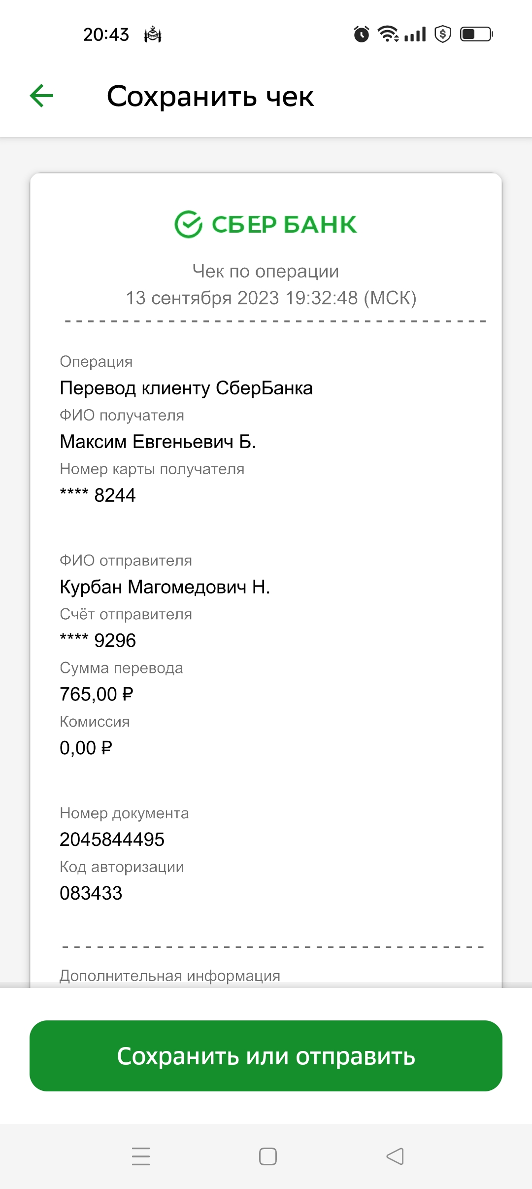 Screenshot_2023-09-13-20-43-17-43_7686309dddc2e04e1a25c8452ee891a0
