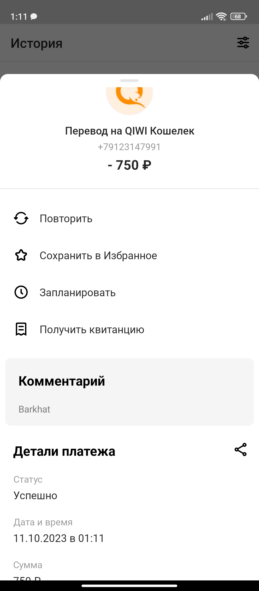 Screenshot_2023-10-11-01-11-24-131_rumw