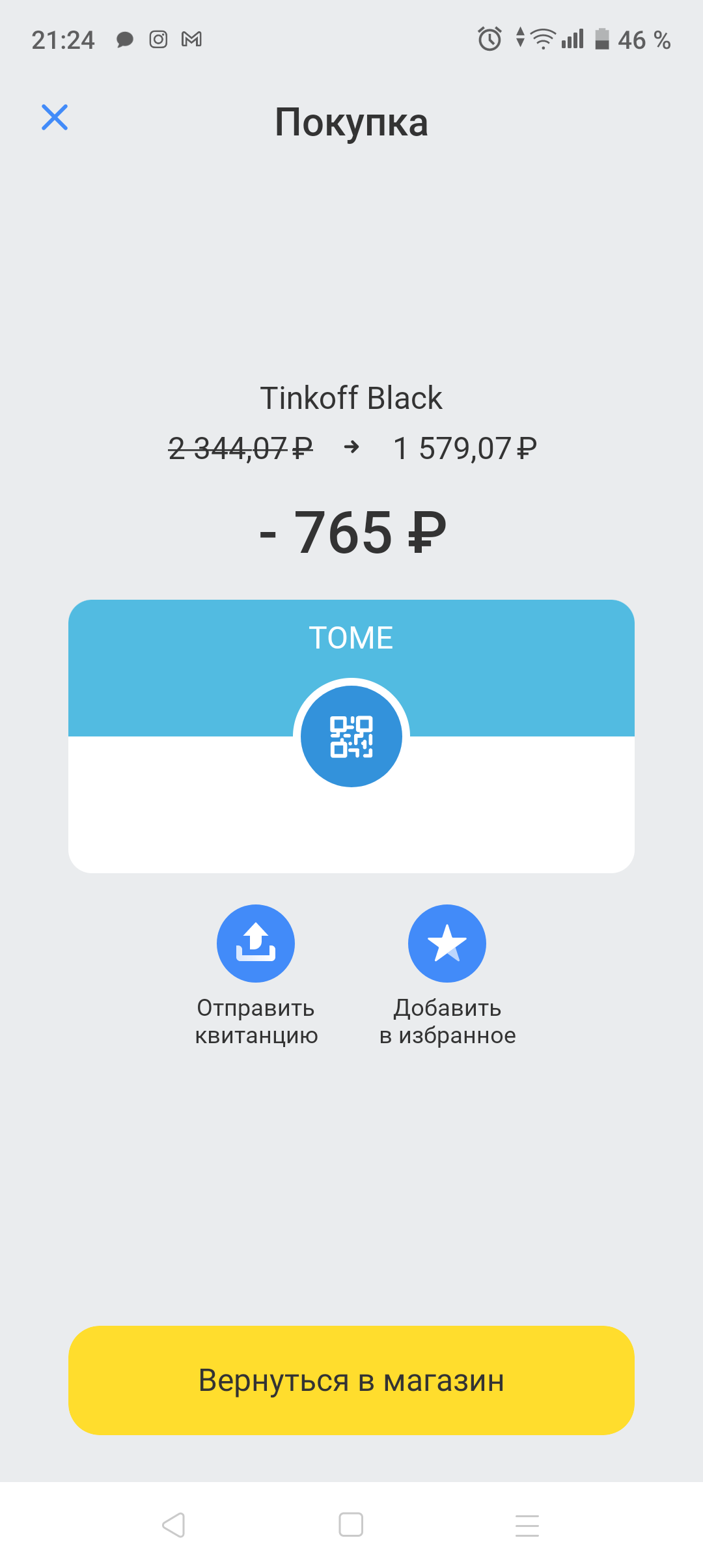 Screenshot_20230203-212424