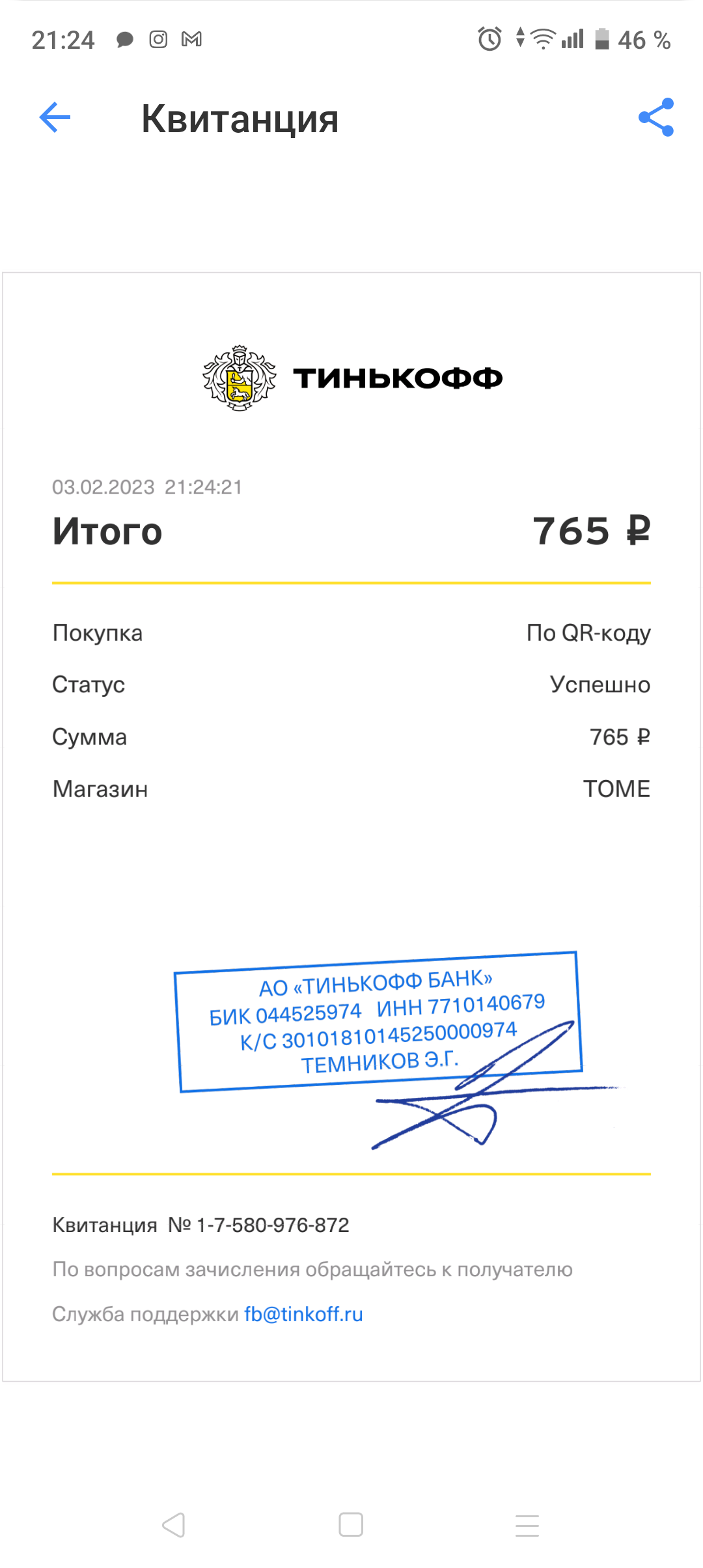 Screenshot_20230203-212436