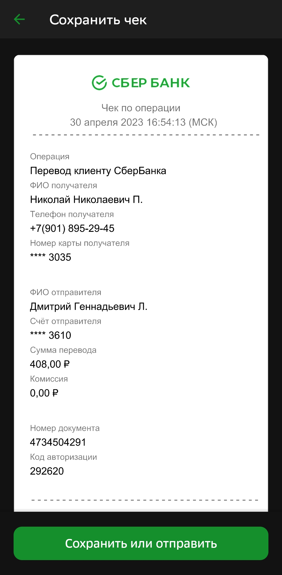 Screenshot_20230430_232118
