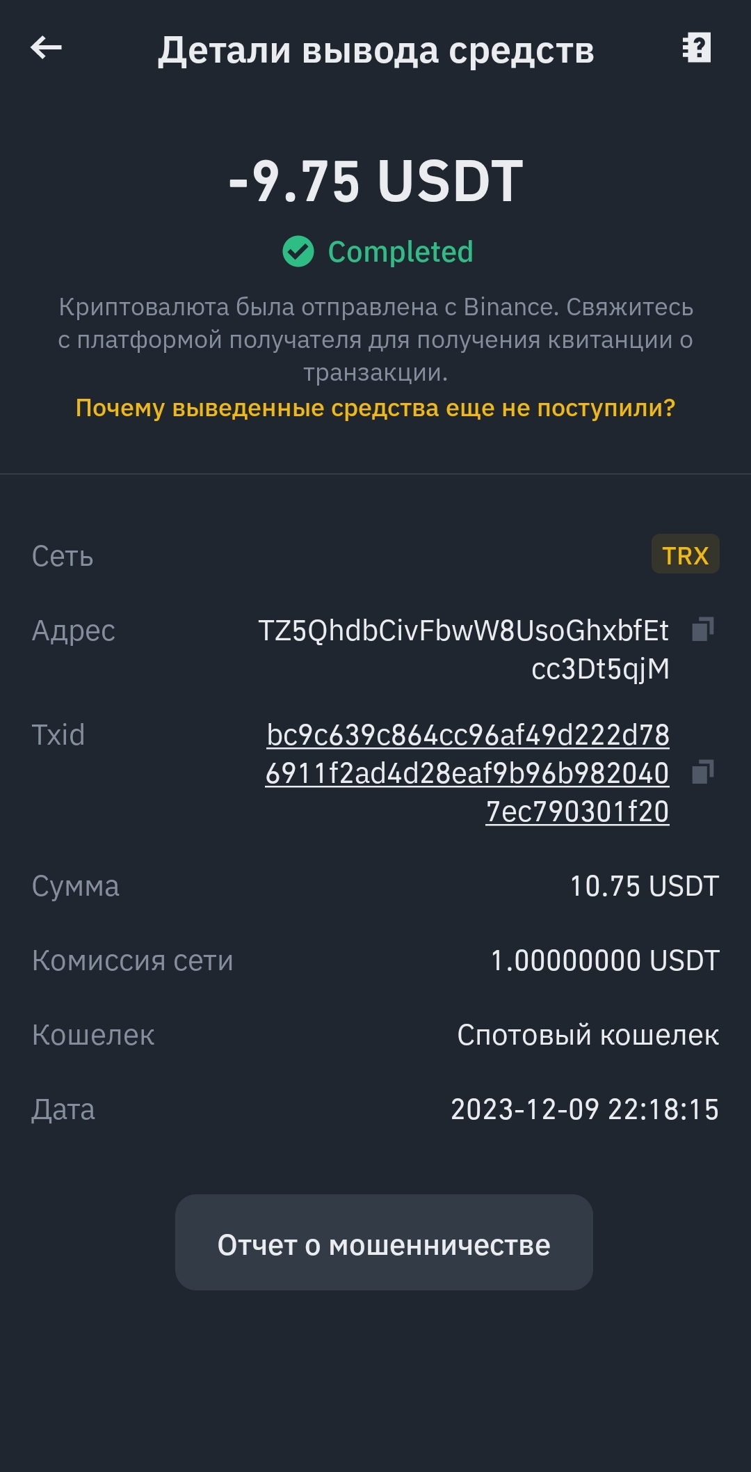 Screenshot_20231209_224344_Binance