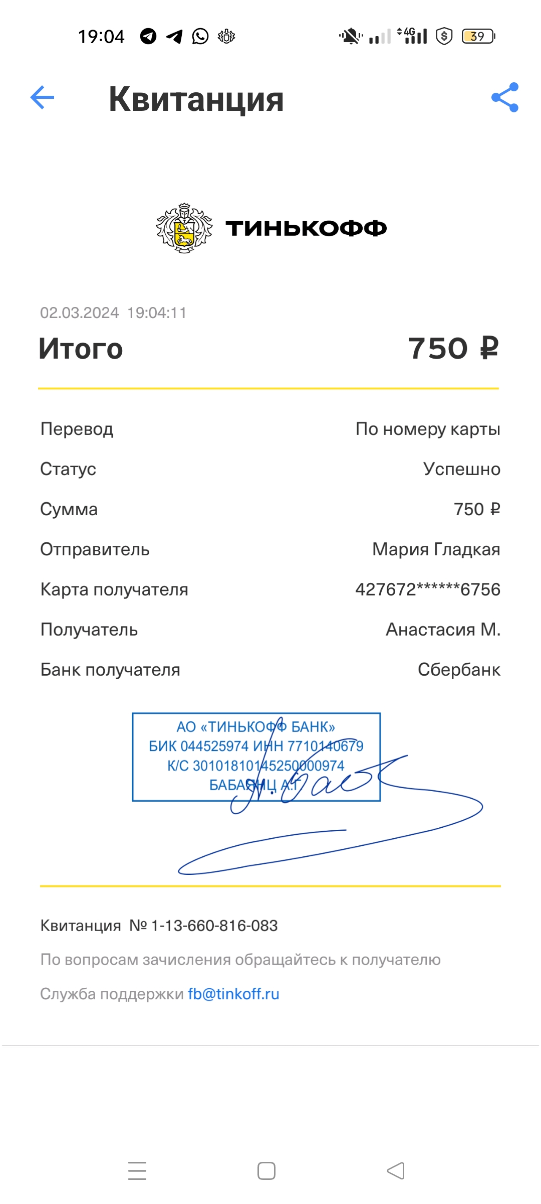 Screenshot_2024-03-02-19-04-22-08_363004d5de1f8f42c8af7ace44b23ab4