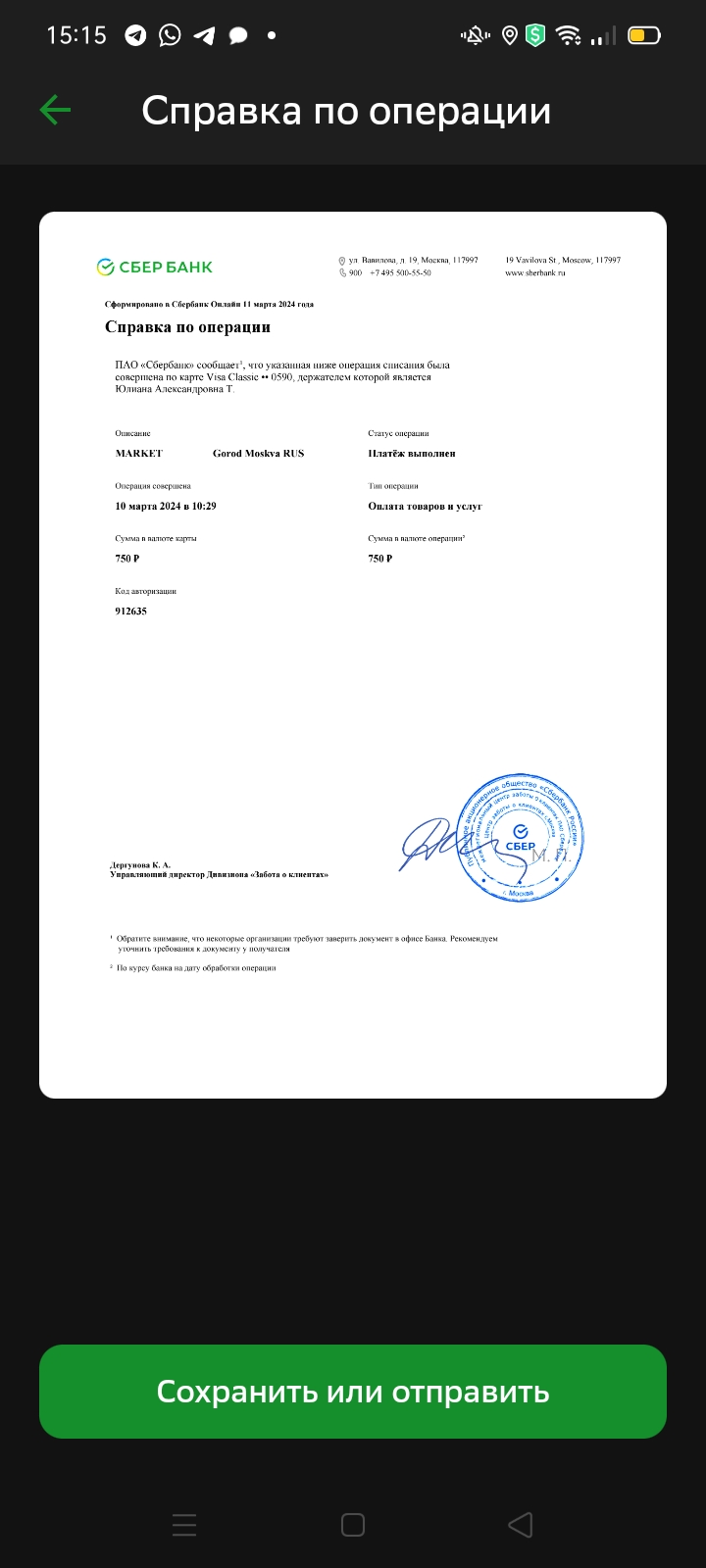 Screenshot_2024-03-11-15-15-48-62