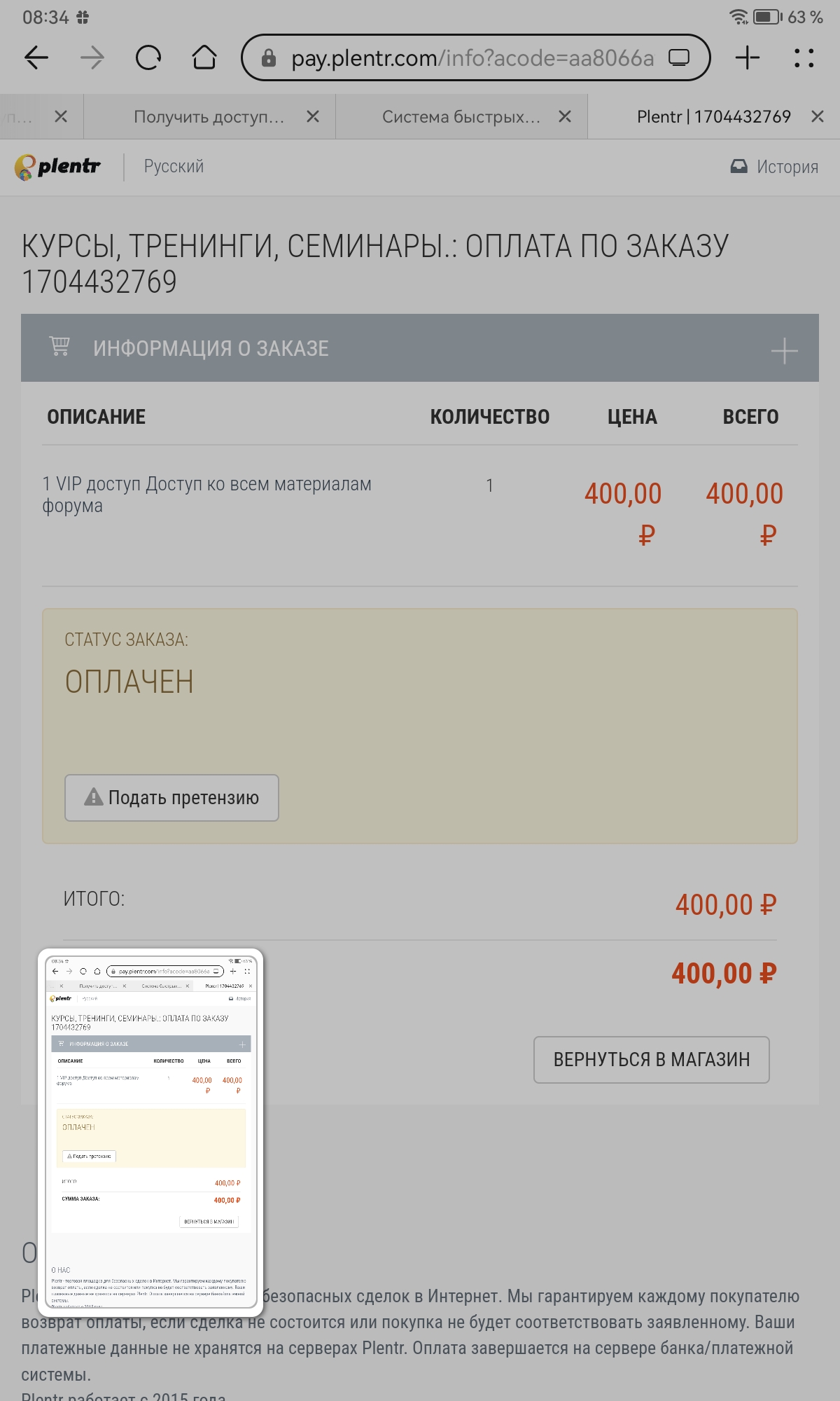 Screenshot_20240105_083456_1_comhuaweibrowser